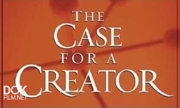 Создатель Под Следствием / The Case For A Creator (2006)