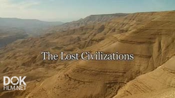 Утерянные Цивилизации / The Lost Civilizations (2012)