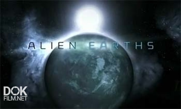Чужие Миры / Alien Earths / Alien Worlds (2009)