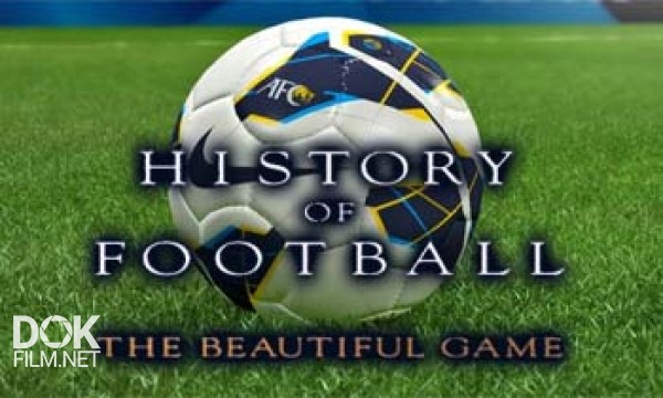История Футбола. Красивая Игра / History Of Football. The Beautiful Game (2002)