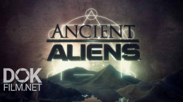 Древние Пришельцы/ Ancient Aliens/ Сезон 15 (2020)