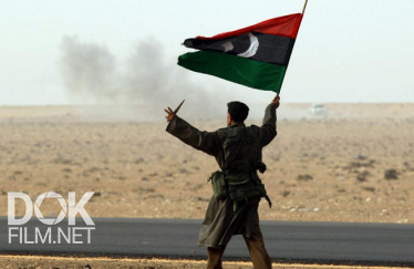 Специальный Репортаж. Ливия Соприкосновения (2020)