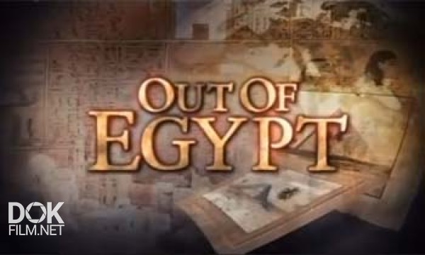 Из Египта: Форма Богов, Пирамид / Out Of Egypt: The Shape Of The Gods, Pyramids (2007)
