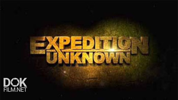 Неизвестная Экспедиция / Expedition Unknown / Сезон 1 (2015)