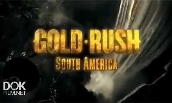 Золотая Лихорадка: Южная Америка / Gold Rush: Soth America / Сезон 4 (2013)