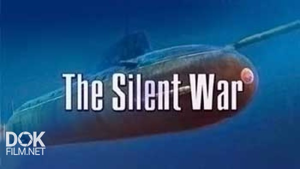 Холодная Война: Подводное Противостояние / The Silent War (2013)