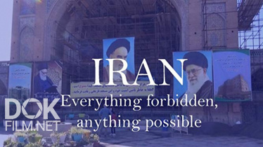 Иран Все Запрещено, Все Возможно/ Iran: Everything Is Forbidden, Anything Possible (2018)