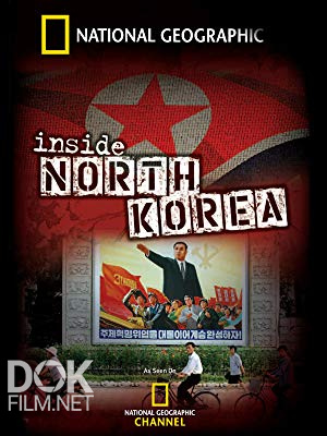 Северная Корея - Династия Кимов. Взгляд Изнутри/ Inside North Korea: The Kim Dynasty (2018)