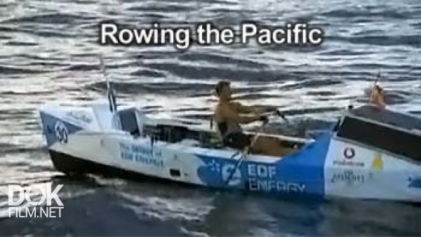 На Веслах Через Тихий Океан / Rowing The Pacific (2012)