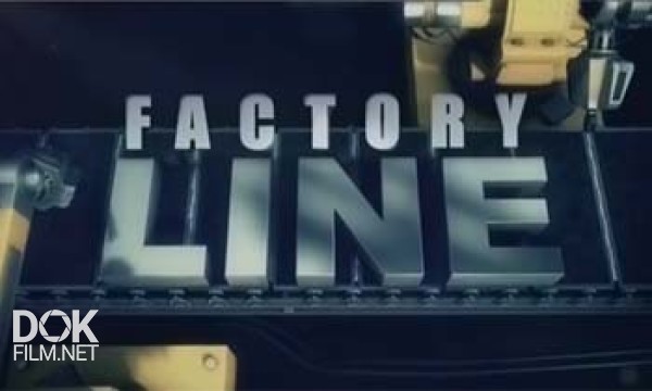 Производство. Гонка Со Временем / Factory Line (2011)