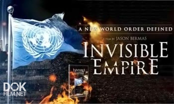Невидимая Империя: Становление Нового Мирового Порядка / Invisible Impire (2010)