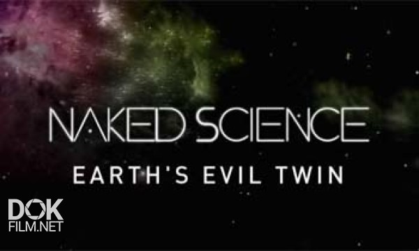 Венера - Зловещий Близнец Земли / Naked Science. Earth\'S Evil Twin (2009)