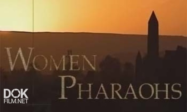 Женщины-Фараоны / Women Pharaohs (2001)