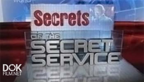 Тайны Секретной Службы / Secrets Of The Secret Service (2009)