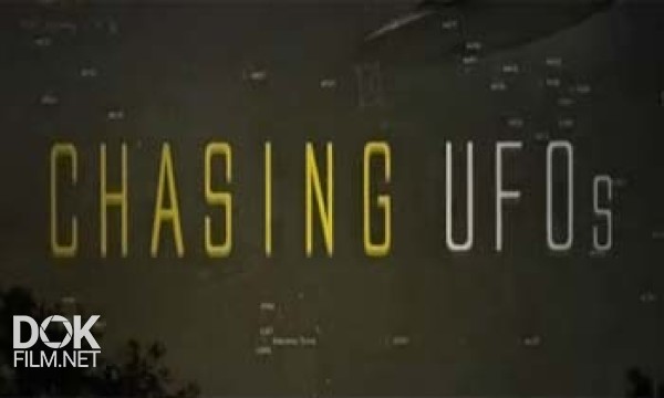 В Погоне За Нло: Летающие Тарелки В Техасе / Chasing Ufo\'S : Ufo Sightings In Texas (2012)