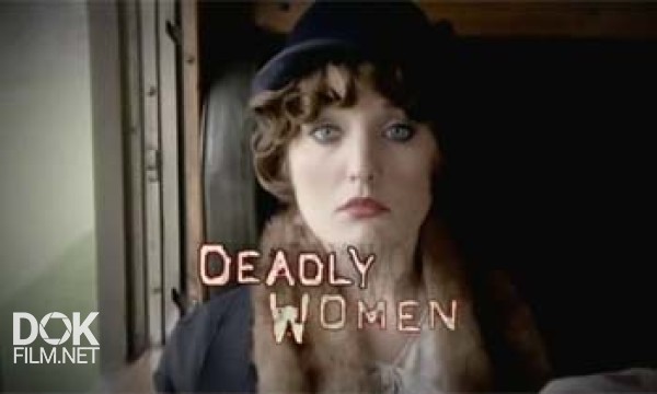 Женщины-Убийцы / Deadly Women (2005-2009)