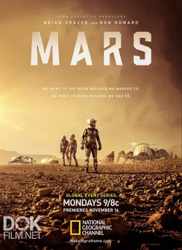 Марс/ Mars. Сезон 2 (2018)