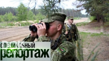 Часовые Рубежей Беларуси: Как Живут Пограничники? Специальный Репортаж (2020)
