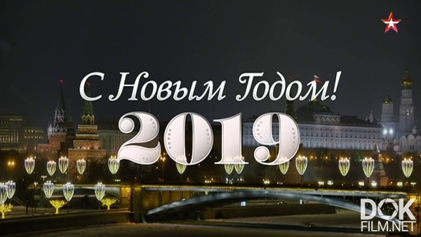 Новогоднее Обращение Президента Рф Владимира Путина (2019)