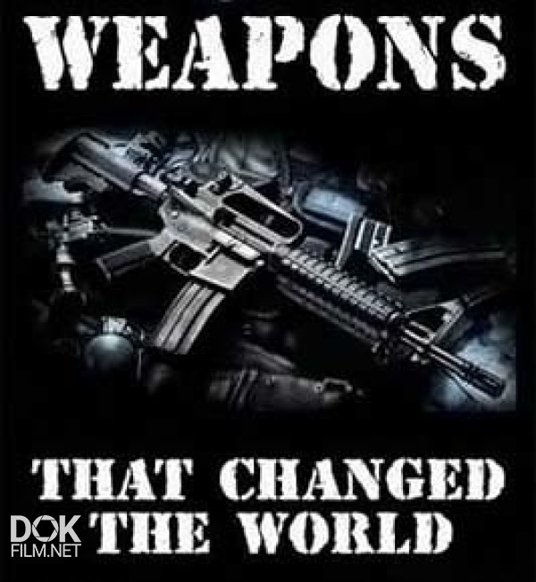 Оружие, Которое Изменило Мир / Weapons That Changed The World (2011)