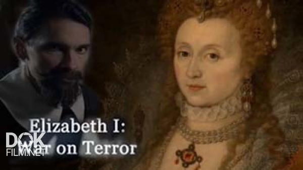 Шпионы Елизаветы I / Elizabeth I: War On Terror (2014)
