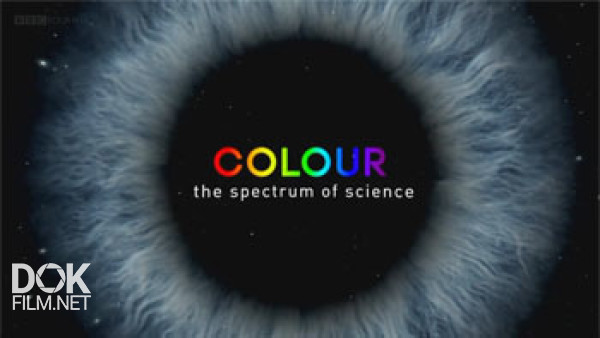 Цвет: Спектр Науки / Colour: The Spectrum Of Science (2015)