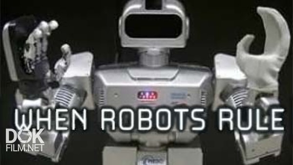 Под Властью Роботов. Восстание Искусственного Интеллекта / When Robots Rule. The Rise Of Artificial Intelligence (2011)
