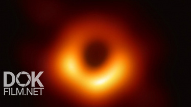 Первая Фотография Черной Дыры. Вопрос Науки (2019)