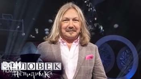 Человек-Невидимка. Игорь Николаев (14.03.2014)