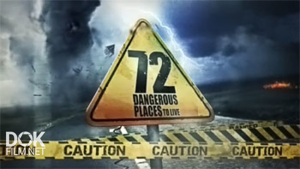 Документальный фильм «72 Места Опасных Для Жизни / 72 Dangerous Places