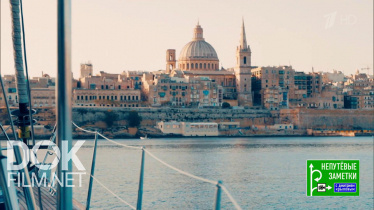 Мальта И Новый Иерусалим. Непутевые Заметки (28.04.2019)