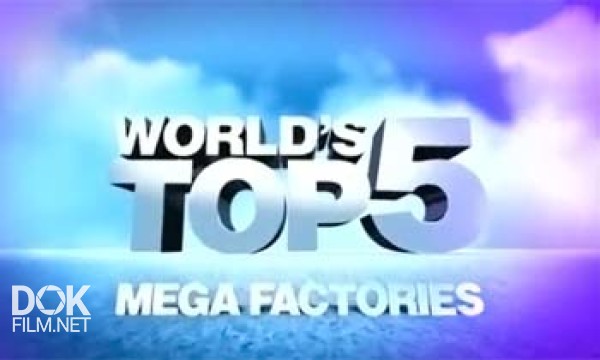 Пятерка Лучших. Заводы-Гиганты / World\'S Top 5. Mega Factories (2013)