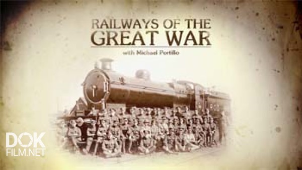 Железные Дороги В Годы Первой Мировой Войны / Michael Portillo\'S Railways Of The Great War (2014)