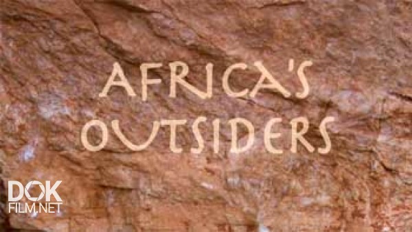Африканские Чужаки / Africa\'S Outsiders (2004)