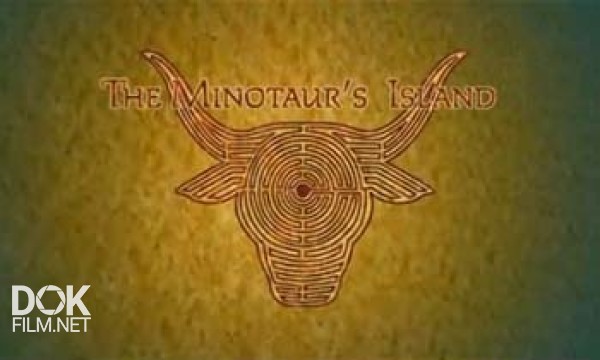Остров Минотавра / The Minotaur`S Island (2003)