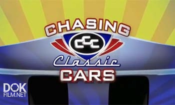 В Погоне За Классикой / Chasing Classic Cars / Сезон 2 (2009)