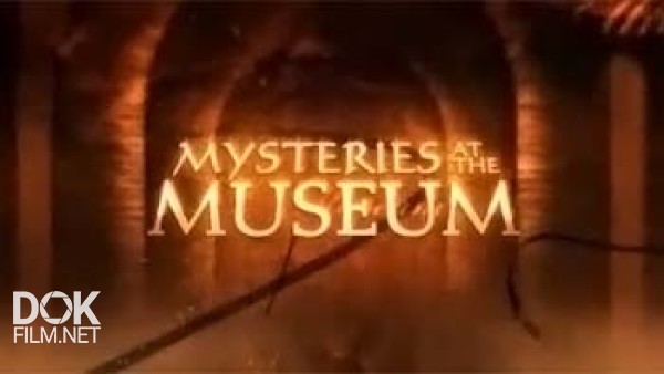 Музейные Тайны / Mysteries At The Museum / Сезон 4 (2013)