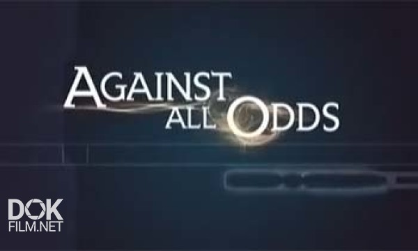 На Волосок От Смерти / Against All Odds (2007)