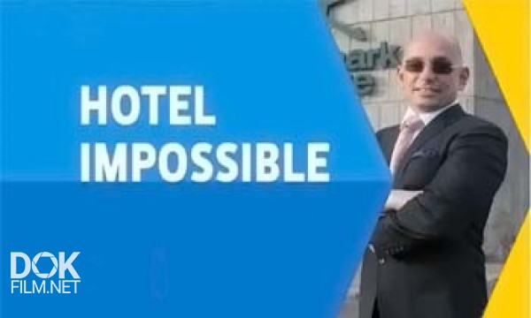 Отель. Миссия Невыполнима / Hotel Impossible
