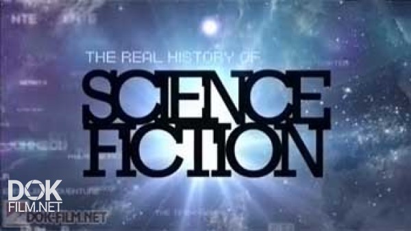 Реальная История Научной Фантастики / Real History Of Science Fiction (2014)