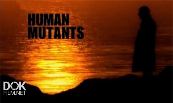 Мутанты / Human Mutants (2004)