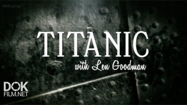 Титаник С Леном Гудманом / Titanic With Len Goodman (2012)
