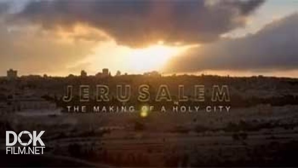 Иерусалим. История Святого Города / Jerusalem. The Making Of A Holy City (2011)