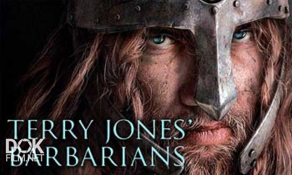 Терри Джонс И Варвары / Terry Jones\' Barbarians (2006)