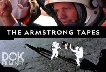 Неизвестный Армстронг/ The Armstrong Tapes (2019)