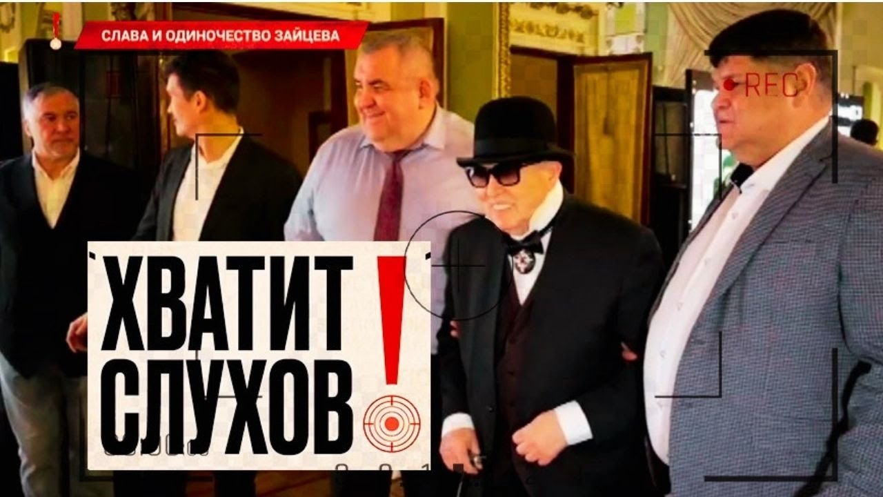 Хватит слухов! Борьба за Славу Зайцева, хайп на разводе, под чьи голоса засыпает Киркоров (2021)