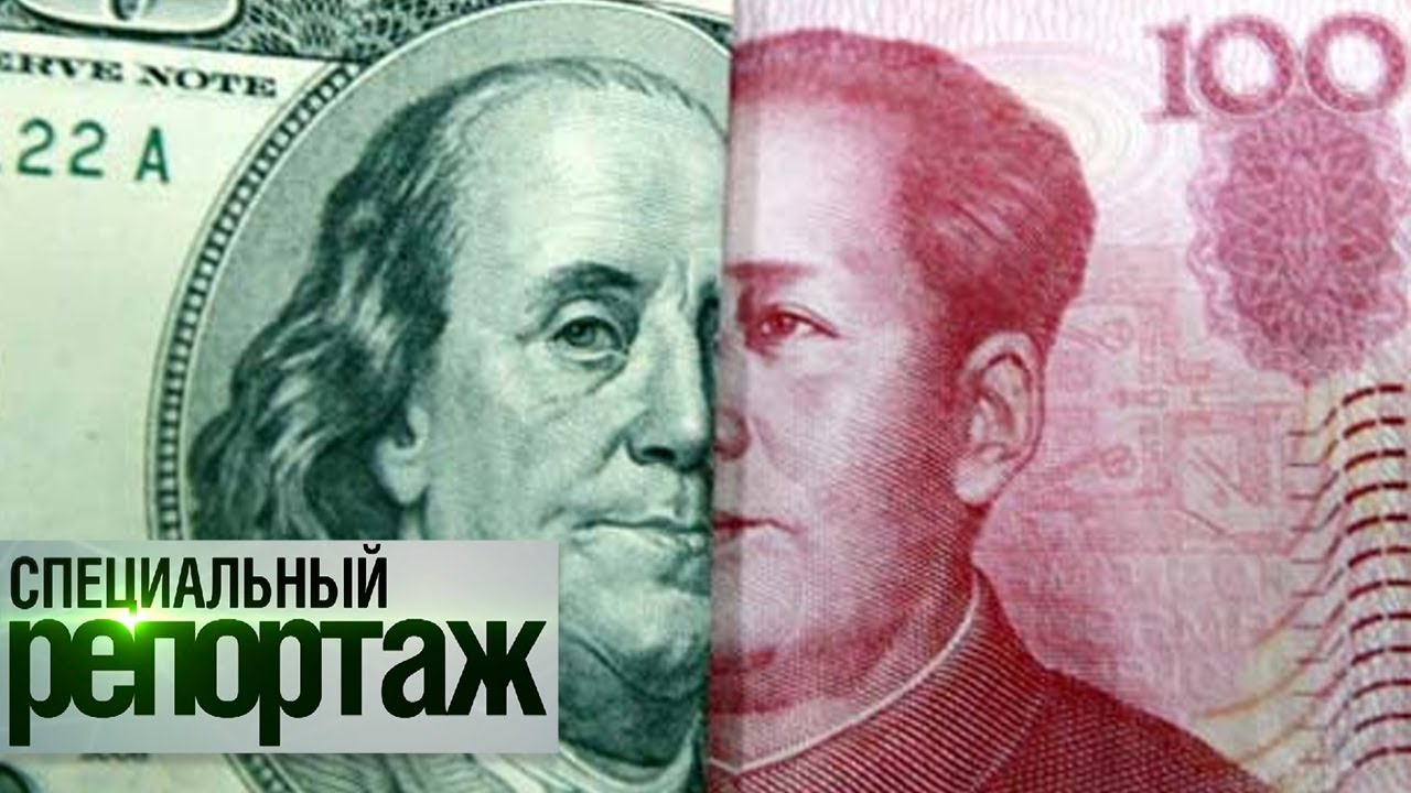 Доллар и новая валюта. Специальный репортаж (2022)