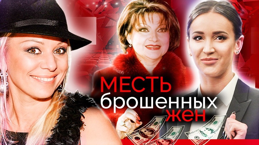Месть брошенных жен (2022)