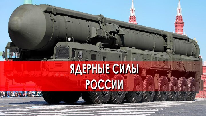 СОВБЕЗ с Игорем Шевчуком. Ядерные силы России (2022)