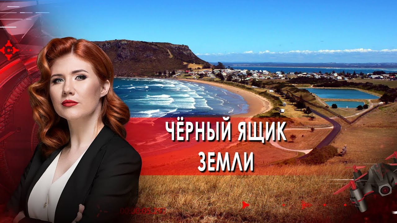 Тайны земли чапман. РЕН ТВ тайны Чапман. Черный ящик земли. Тайны Чапман 2018. Тайны Чапман 2017.